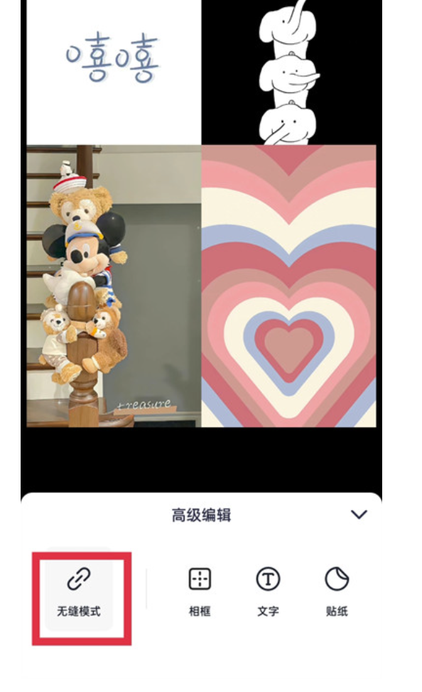 美图秀秀如何无缝拼接拼图图片？美图秀秀无缝拼接拼图图片的办法