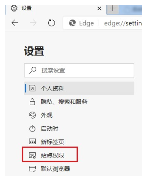Edge浏览器怎么禁止网址获得位置信息内容-Edge浏览器严禁网址获得位置信息内容实例教程