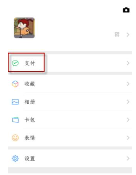 微信未能银行进行本人认证如何解决-微信未能银行进行本人认证解决方案