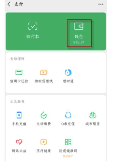 微信未能银行进行本人认证如何解决-微信未能银行进行本人认证解决方案