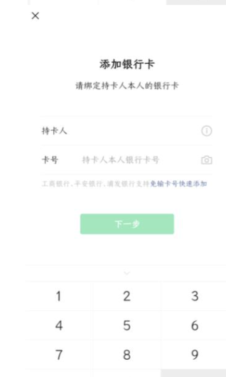微信未能银行进行本人认证如何解决-微信未能银行进行本人认证解决方案