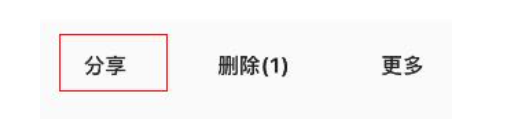 夸克网盘如何分享文件？夸克网盘分享文件的办法