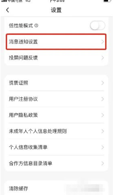 小熊艺术怎么取消补习提示？小熊艺术关掉补习提示的办法