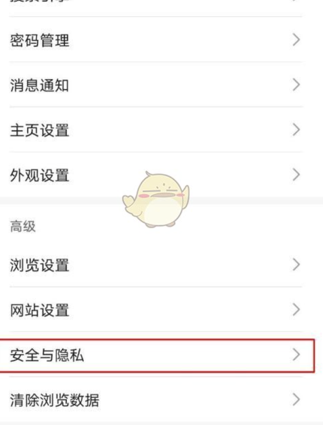 华为浏览器网页页面限制访问该怎么办-浏览器网页页面限制访问的解决方案