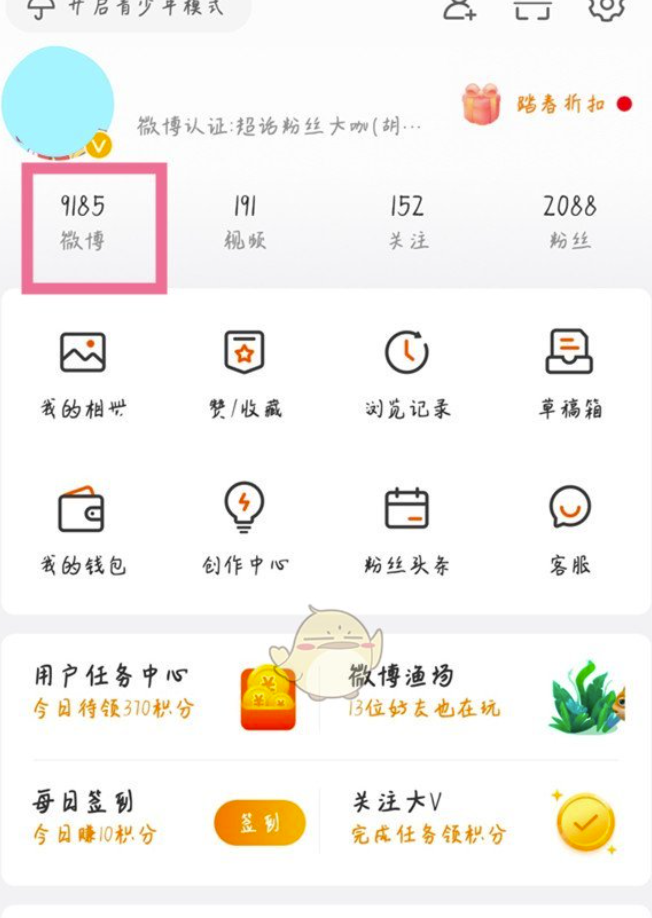 微博如何不被别人见到自己的文章-微博设定不被别人见到自己的文章的办法
