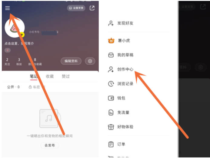 小红书如何制作合辑-小红书制做合辑的办法