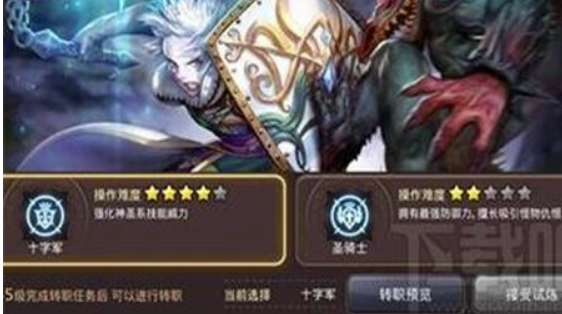 龙之谷手游游戏智者觉醒转什么好,智者二转职业分析