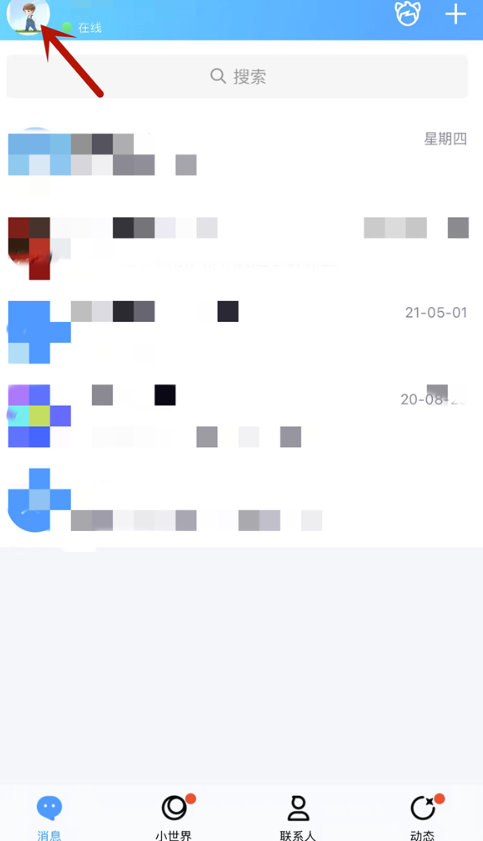 如何不被别人看见自己的历史qq签名？qq设置不被别人查询历史签名的办法