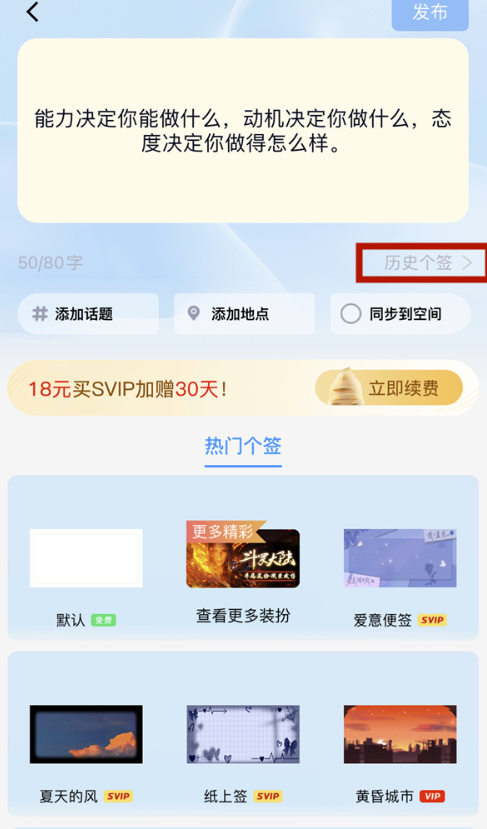 如何不被别人看见自己的历史qq签名？qq设置不被别人查询历史签名的办法