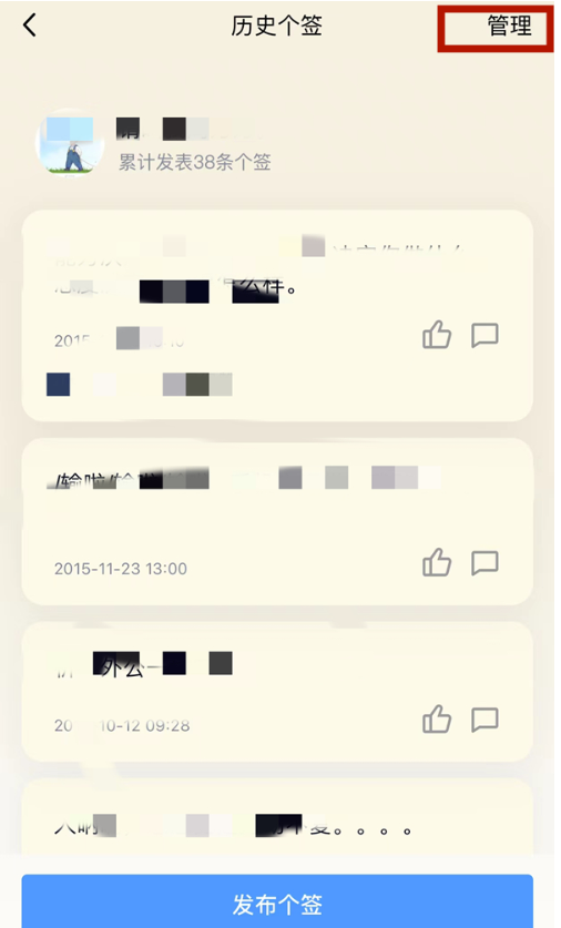 如何不被别人看见自己的历史qq签名？qq设置不被别人查询历史签名的办法