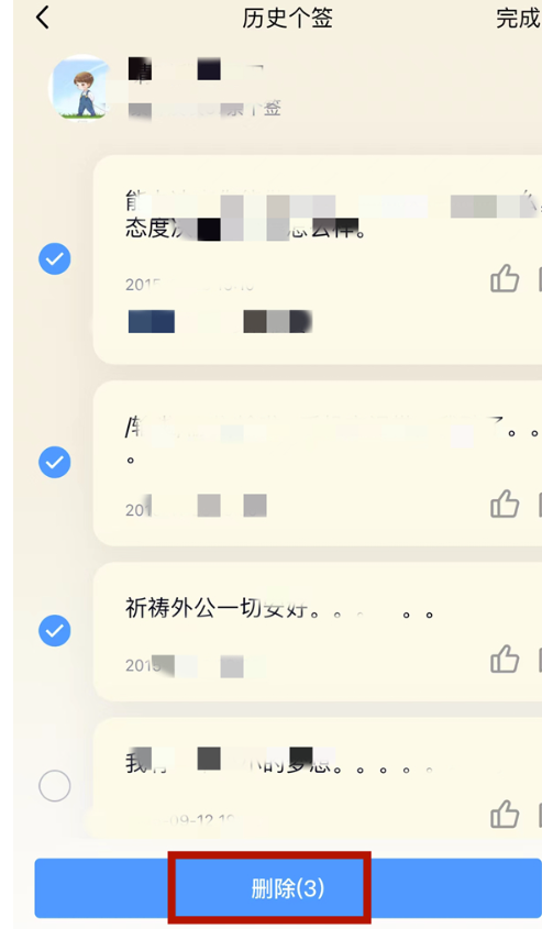 如何不被别人看见自己的历史qq签名？qq设置不被别人查询历史签名的办法
