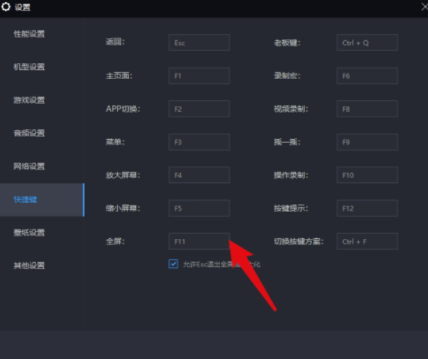 雷电模拟器怎么设置全屏电脑键盘？雷电模拟器设定全屏幕键盘教程