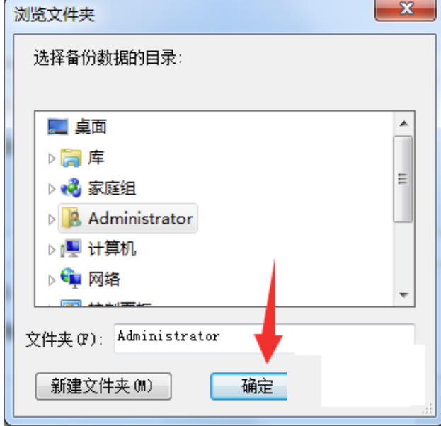 金蝶智慧记怎么变更信息存储文件夹？金蝶智慧记变更信息存储文件夹实例教程