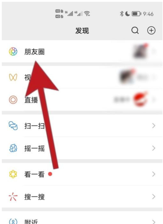 微信朋友圈如何立即分享？立即分享微信朋友圈的办法