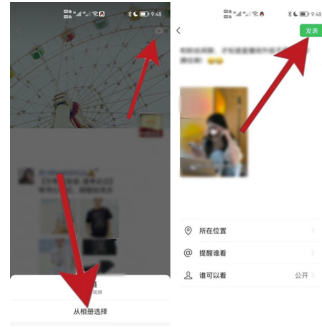 微信朋友圈如何立即分享？立即分享微信朋友圈的办法