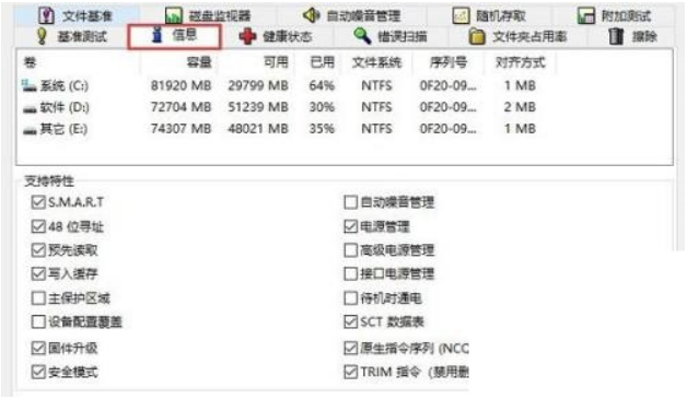 图吧工具箱如何进行硬盘检测？图吧工具箱开展硬盘检测方式