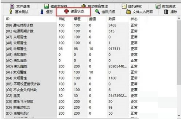 图吧工具箱如何进行硬盘检测？图吧工具箱开展硬盘检测方式