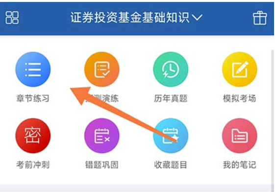 钉题库怎么收藏题型方便自己有针对性的学习培训