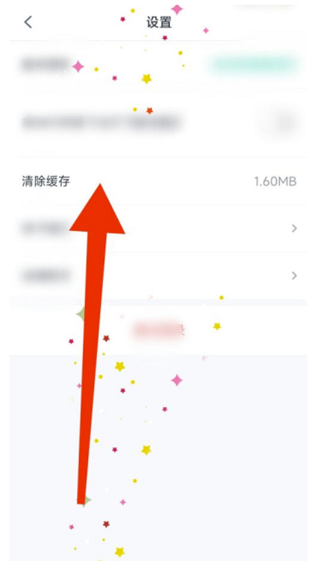 青书学堂怎么清除缓存?青书学堂清理缓存的办法