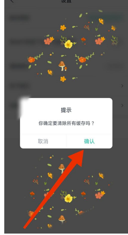 青书学堂怎么清除缓存?青书学堂清理缓存的办法