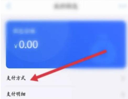 郑好办如何开通免密支付快捷支付功能-开通免密支付方式详细介绍