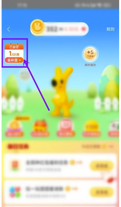 美团怎么取消小团币签到提醒?美团关掉小团币签到提醒的办法