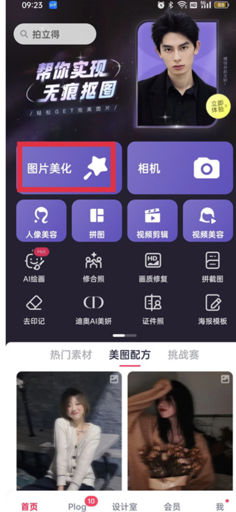 美图秀秀路径描边如何字体加粗?美图秀秀路径描边怎么变粗
