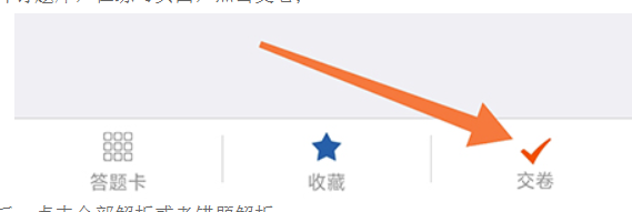 钉题库怎么添加笔记让自己学习更深入