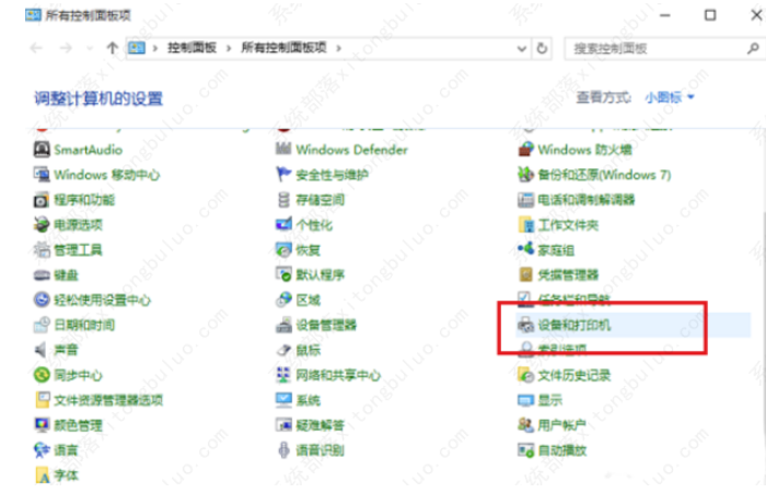 打印机提醒activedirectory域服务现阶段不能用应该怎么办？
