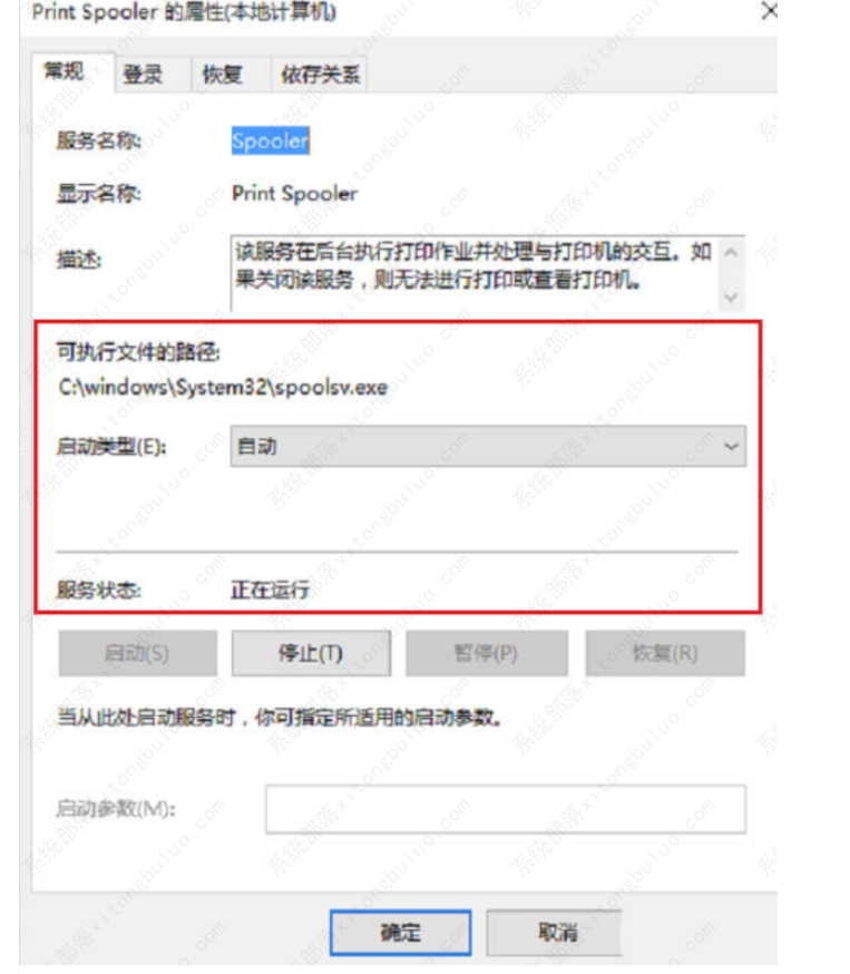 打印机提醒activedirectory域服务现阶段不能用应该怎么办？