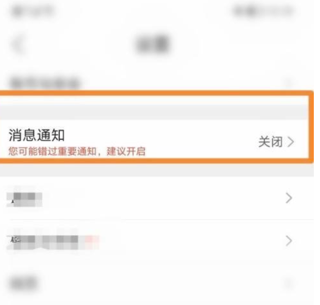 QQ浏览器如何禁止评论提示？QQ浏览器禁止评论提示的办法