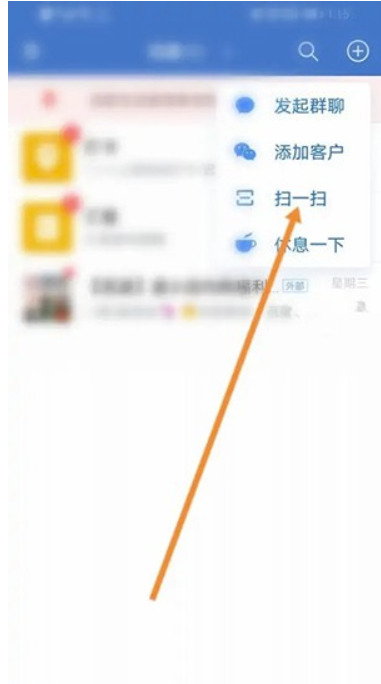 企业微信怎么扫描二维码？企业微信扫描仪二维码的办法
