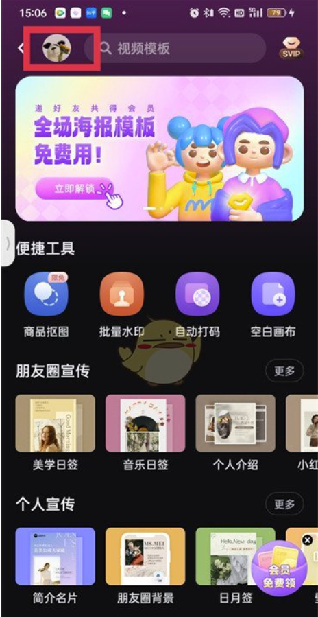 美图秀秀如何查看历史修图？美图秀秀查询历史修图的办法