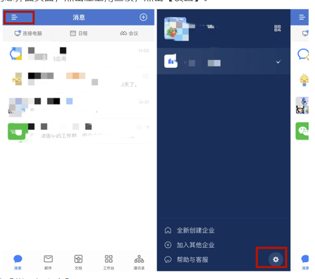 企业微信如何跟微信账号关联？企业微信和微信账号关联的方式