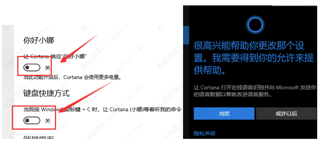 win10键盘怎么一键激话小娜？win10电脑键盘一键激话小娜方式实例教程