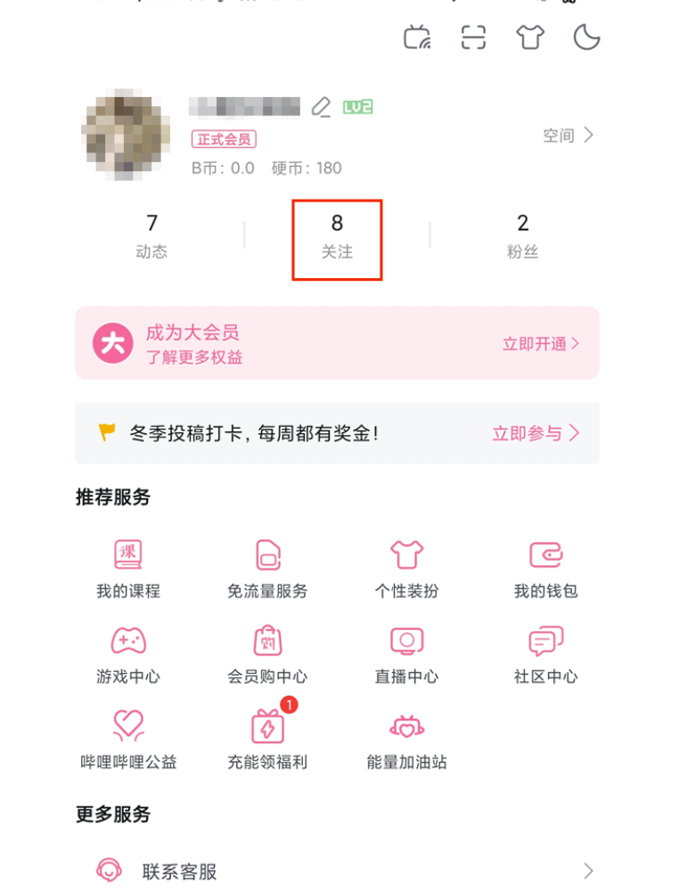 哔哩哔哩怎么做特别关注？哔哩哔哩设定特别关注的办法