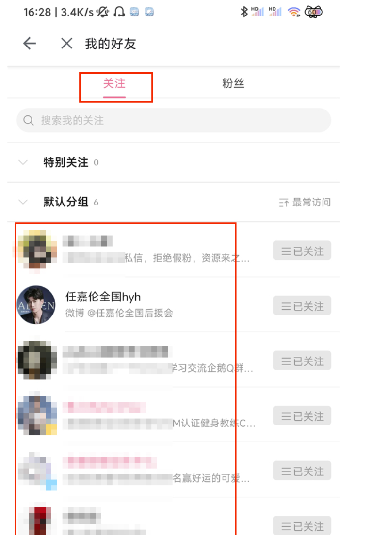 哔哩哔哩怎么做特别关注？哔哩哔哩设定特别关注的办法
