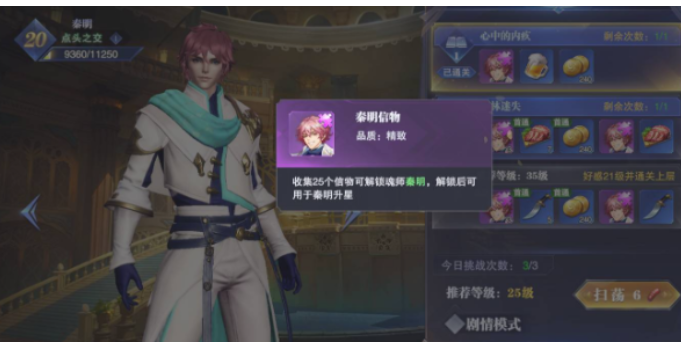 斗罗大陆魂师对决秦明信物有什么作用？斗罗大陆魂师对决秦明信物功效详细介绍
