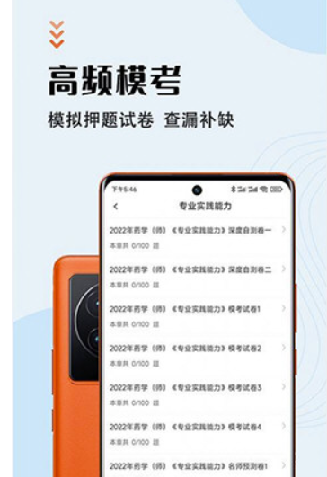 药剂师必不可少软件有哪些？三款药剂师必看app哪家好