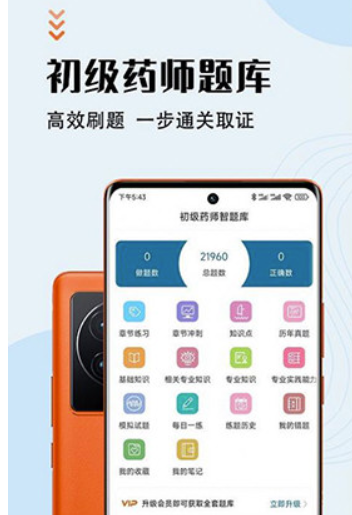 药剂师必不可少软件有哪些？三款药剂师必看app哪家好