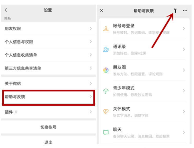 oppo手机微信删除掉微信聊天怎么修复-微信记录修复实例教程