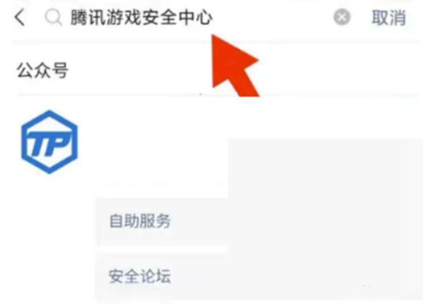 微信怎样重设安全码-微信安全码重设方式