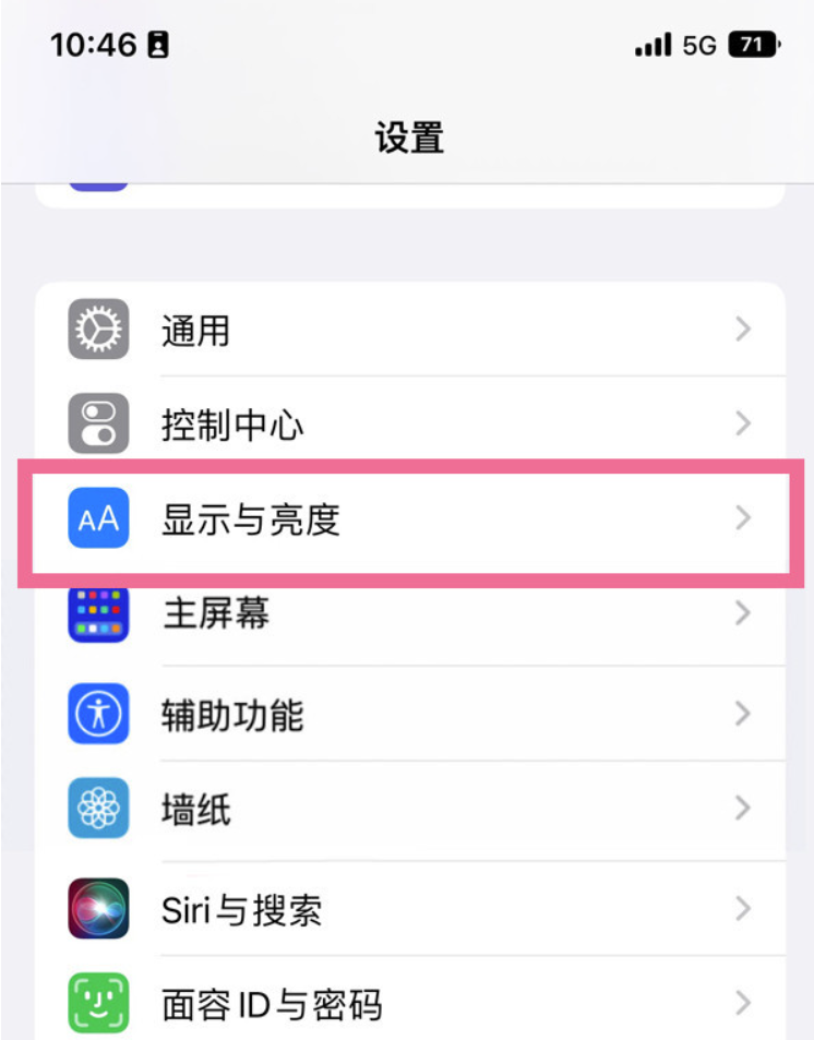 iphone有护眼方式么？iphone夜览模式打开方式详细介绍