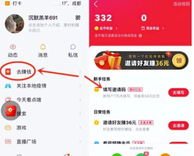 快手极速版推广赚钱是真是假？快手极速版推广一个赚多少钱