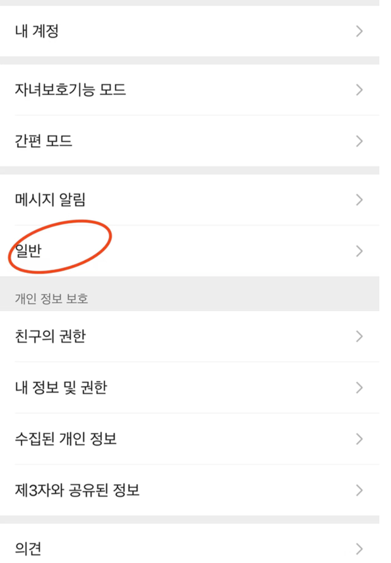 微信字体变为韩文如何调至中文-微信修改系统语言表达流程