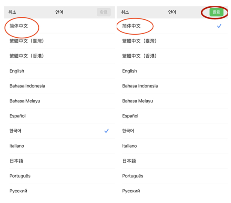 微信字体变为韩文如何调至中文-微信修改系统语言表达流程