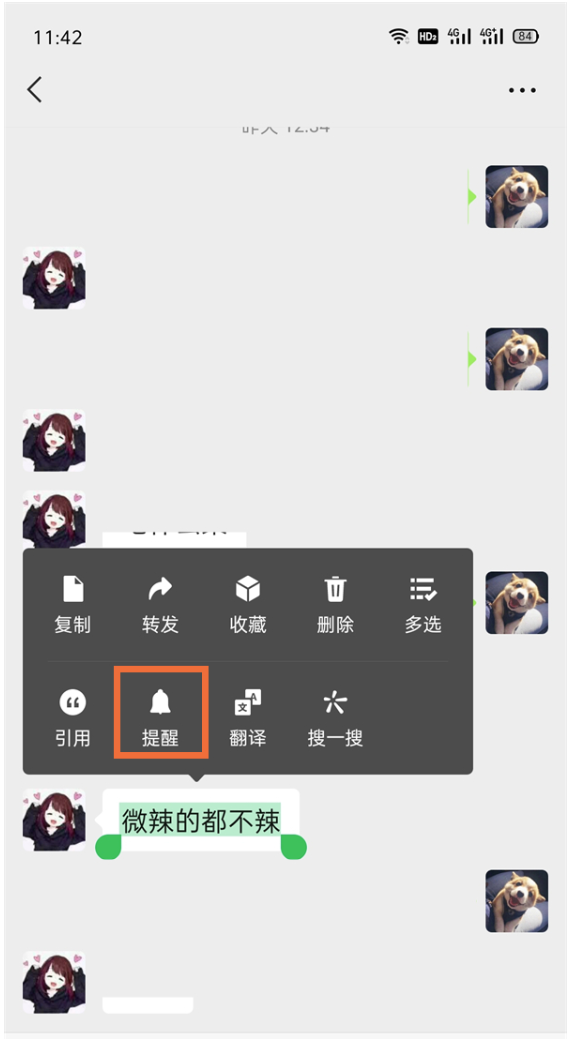 微信好友里提醒功能有什么作用？微信好友里提醒功能使用方法