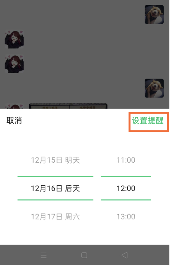 微信好友里提醒功能有什么作用？微信好友里提醒功能使用方法