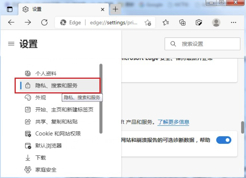 Edge浏览器地址栏怎么取消搜索-浏览器地址栏关掉搜索强烈推荐实例教程