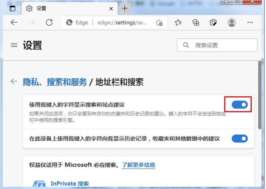 Edge浏览器地址栏怎么取消搜索-浏览器地址栏关掉搜索强烈推荐实例教程